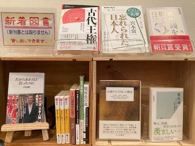 新着図書