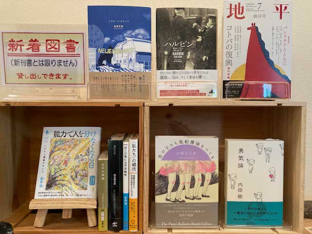 新着図書