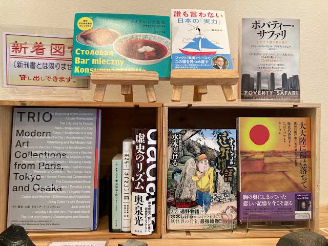 新着図書