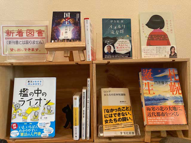 新着図書