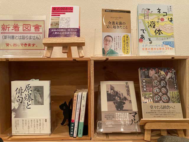 新着図書