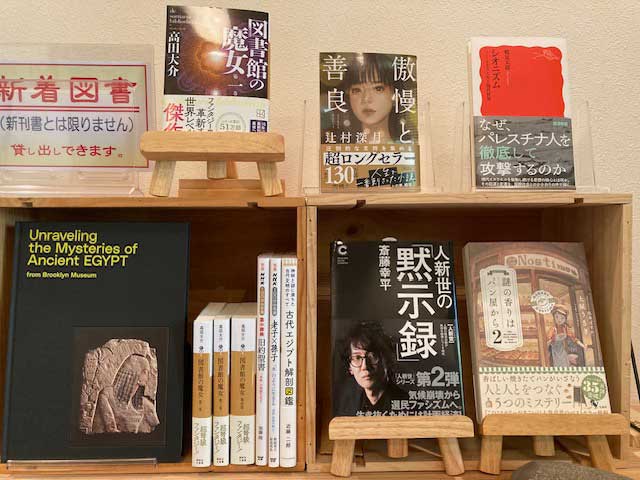 新着図書