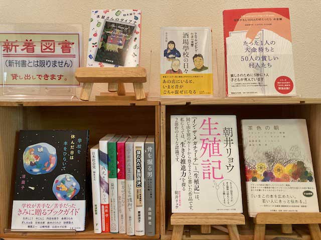 新着図書