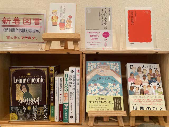 新着図書