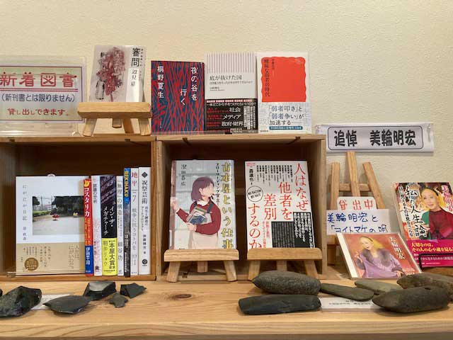 新着図書