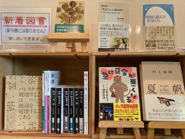 新着図書