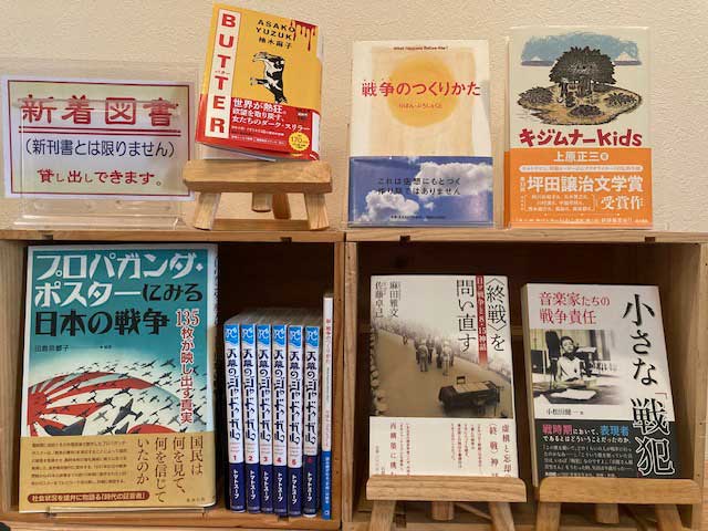 新着図書