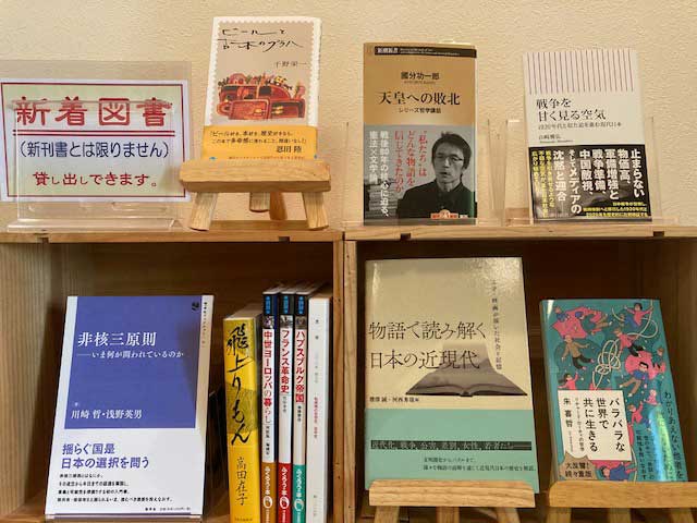 新着図書