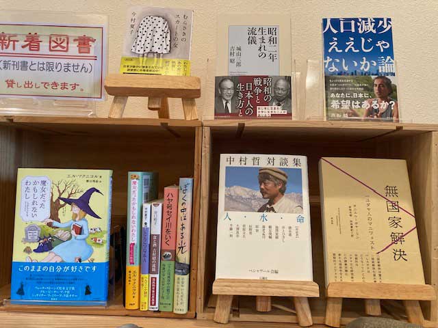 新着図書