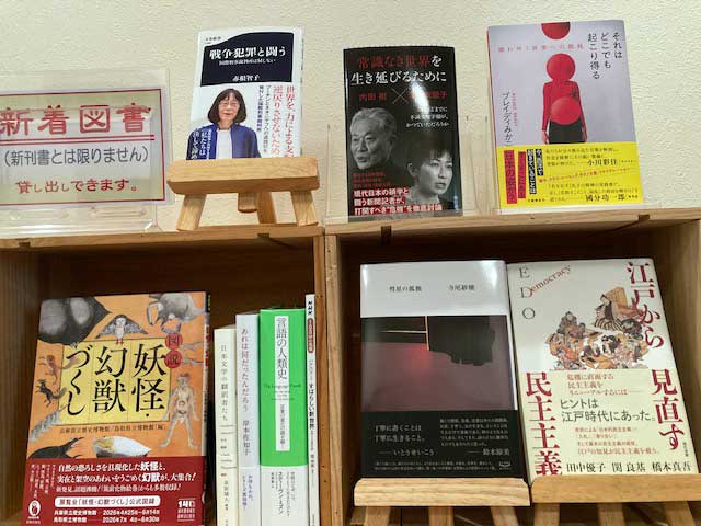 新着図書