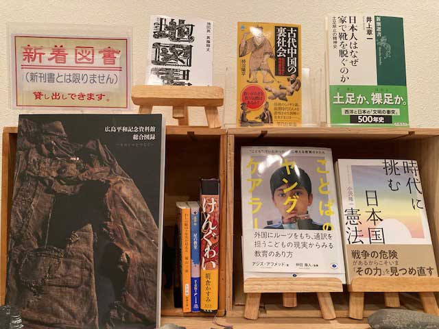 新着図書