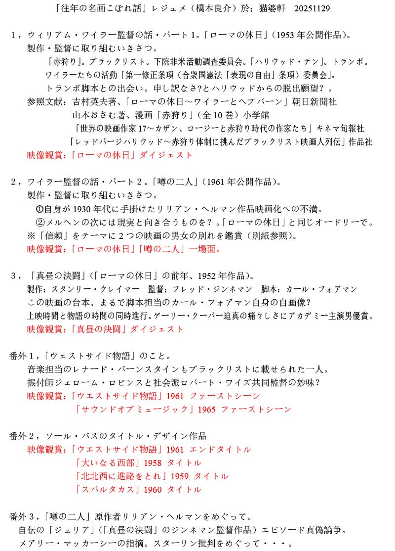 名画を語る会レジュメ