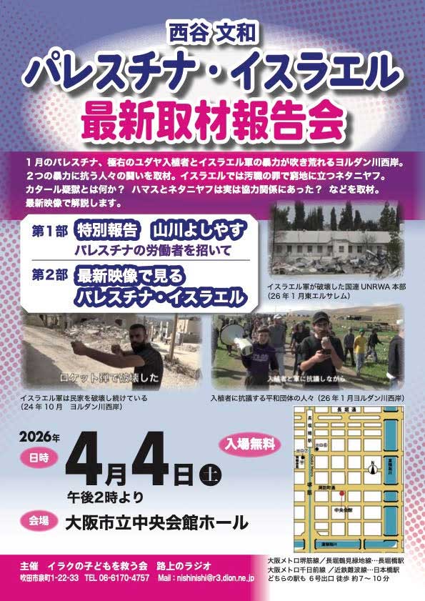 学習会パンフレット