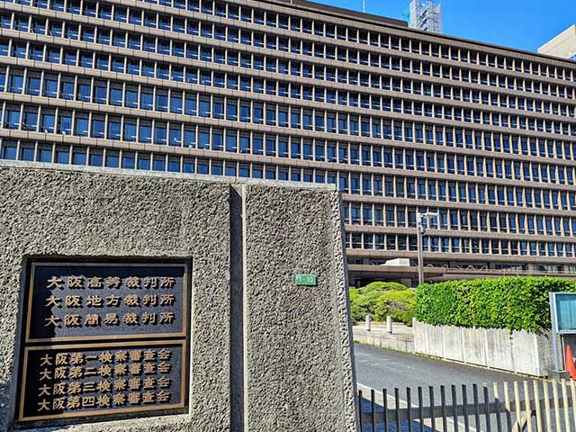 大阪地裁