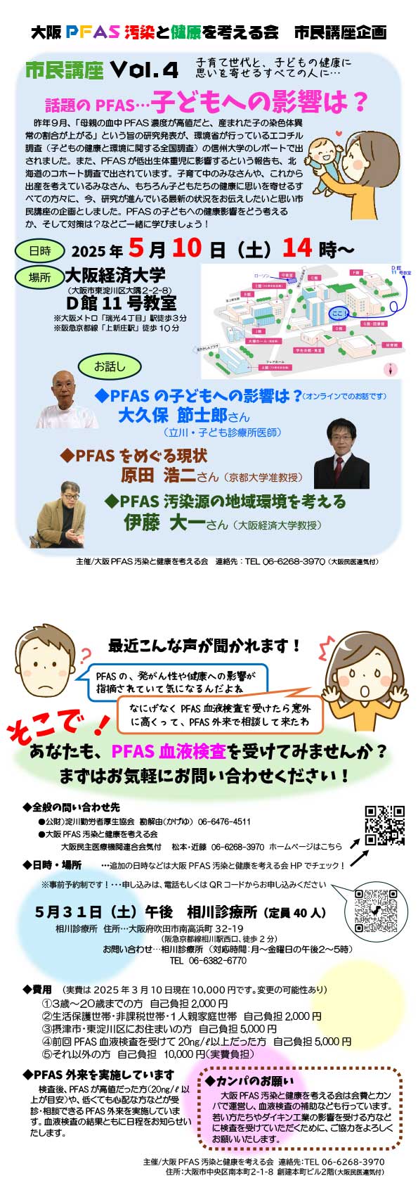 市民講座