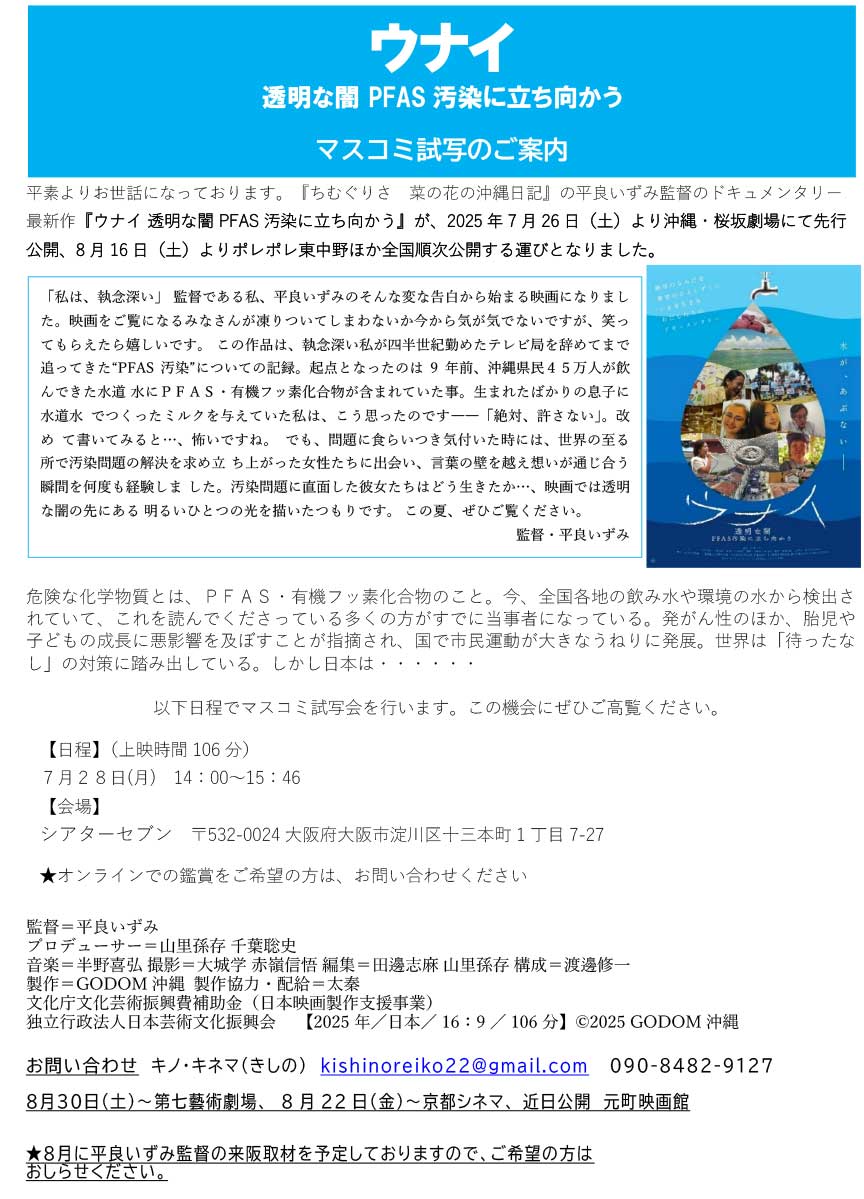 ウナイ